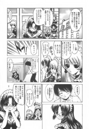 [Nishikawa Kou] Ageha no Otome - The Virgin of Ageha - Page 87
