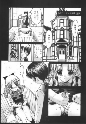 [Nishikawa Kou] Ageha no Otome - The Virgin of Ageha - Page 101