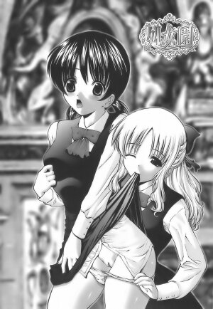 [Nishikawa Kou] Ageha no Otome - The Virgin of Ageha - Page 102