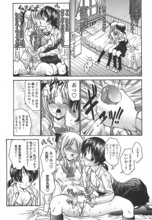[Nishikawa Kou] Ageha no Otome - The Virgin of Ageha - Page 107