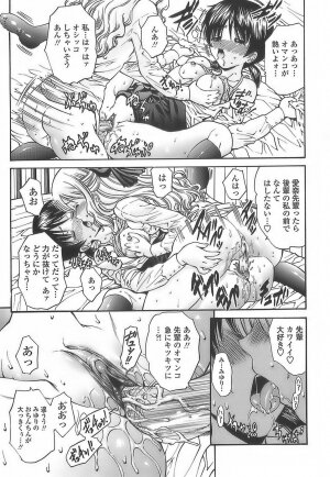 [Nishikawa Kou] Ageha no Otome - The Virgin of Ageha - Page 113
