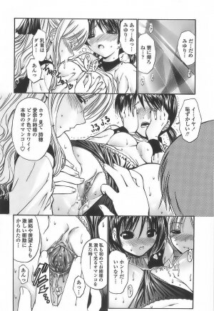[Nishikawa Kou] Ageha no Otome - The Virgin of Ageha - Page 124