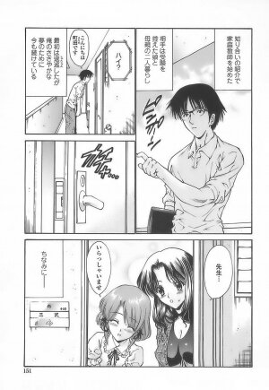 [Nishikawa Kou] Ageha no Otome - The Virgin of Ageha - Page 148