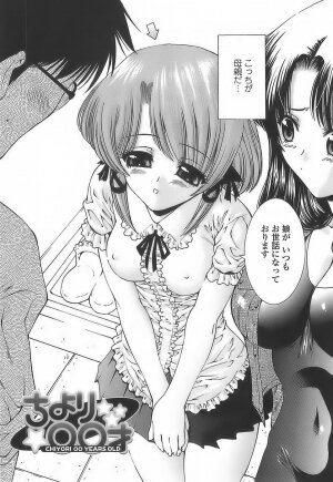 [Nishikawa Kou] Ageha no Otome - The Virgin of Ageha - Page 149