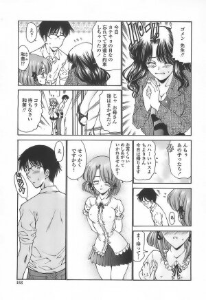 [Nishikawa Kou] Ageha no Otome - The Virgin of Ageha - Page 150