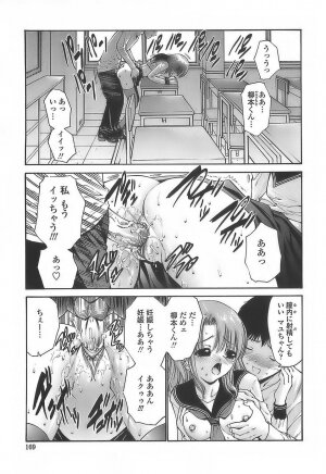 [Nishikawa Kou] Ageha no Otome - The Virgin of Ageha - Page 166