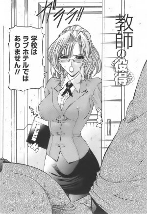 [Nishikawa Kou] Ageha no Otome - The Virgin of Ageha - Page 167