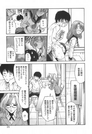 [Nishikawa Kou] Ageha no Otome - The Virgin of Ageha - Page 168
