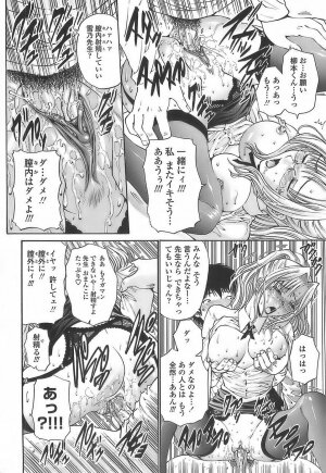 [Nishikawa Kou] Ageha no Otome - The Virgin of Ageha - Page 179