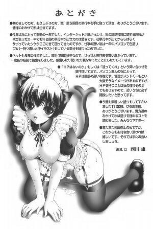 [Nishikawa Kou] Ageha no Otome - The Virgin of Ageha - Page 182