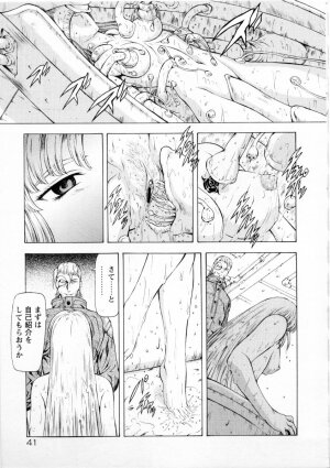 [Mukai Masayoshi] Ginryuu no Reimei Vol. 2 - Page 45