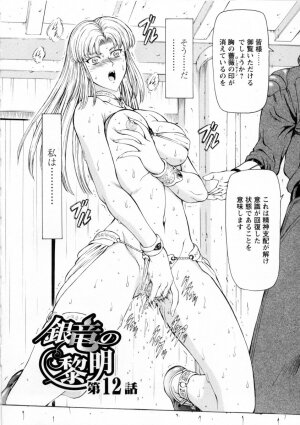 [Mukai Masayoshi] Ginryuu no Reimei Vol. 2 - Page 68