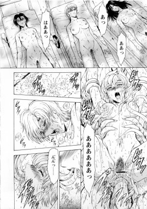 [Mukai Masayoshi] Ginryuu no Reimei Vol. 2 - Page 116