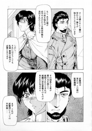 [Mukai Masayoshi] Ginryuu no Reimei Vol. 2 - Page 137