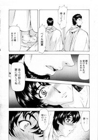 [Mukai Masayoshi] Ginryuu no Reimei Vol. 2 - Page 160