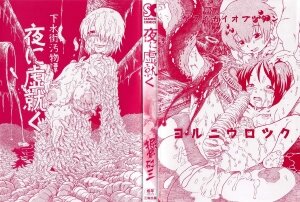 [Horihone Saizou] Yoru ni Uro Tsuku | Drainage City 2 [English] - Page 4