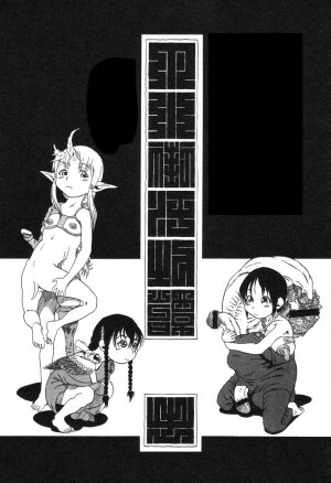 [Horihone Saizou] Yoru ni Uro Tsuku | Drainage City 2 [English] - Page 7