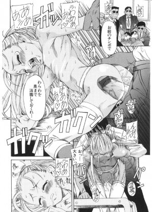 [Ryuta Amazume] Okusama wa Shoujo - Page 104