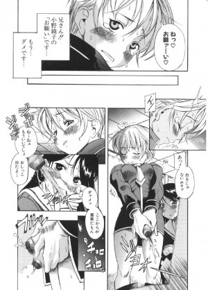 [Ryuta Amazume] Okusama wa Shoujo - Page 114
