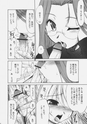 (C70) [YOKOSHIMAYA. (Yokoshima Takemaru)] SxR (Fate/stay night) - Page 10