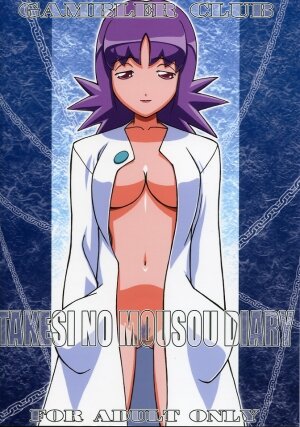 (C64) [Gambler Club (Kousaka Jun)] Takeshi no Mousou Diary | Brock's Wild Ideas Diary (Pokémon) [English] [Doujin-World] - Page 64