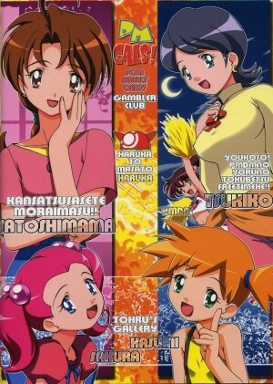 (C66) [Gambler Club (Kousaka Jun)] PM Gals! (Pokémon) [English] [E-H Translations] - Page 61