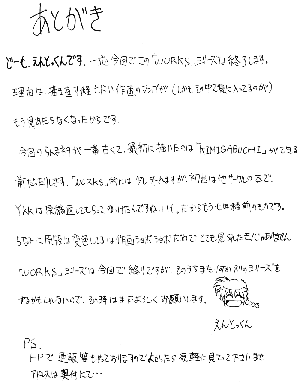 [Studio Kimigabuchi (Entokkun)] RANMA1/2 WORKS 3 (Ranma 1/2) [English] - Page 29
