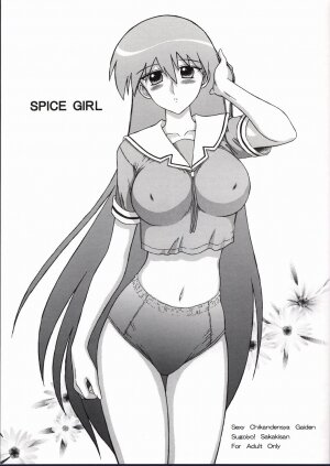 (CR32) [Black Dog (Kuroinu Juu)] Spice Girl (Azumanga Daioh) [English]