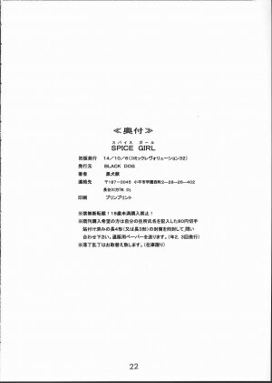 (CR32) [Black Dog (Kuroinu Juu)] Spice Girl (Azumanga Daioh) [English] - Page 21