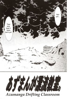 (C62) [Studio KIMIGABUCHI (Entokkun)] Azumanga Hyouryuu Kyoushitsu. | Azumanga Drifting Classroom (Azumanga Daioh) [English] =ADTRW= - Page 3