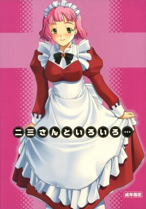 (SC29) [P.Forest (Hozumi Takashi] Fumi-san to Iroiro... (My-HiME)
