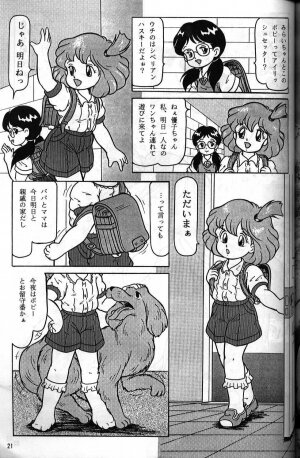 (C49) [RHF=Migite No Tomo Sha (Enoma Shinji)] Doubutsu Aigo Juukan (Various) - Page 18