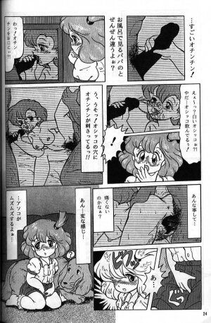 (C49) [RHF=Migite No Tomo Sha (Enoma Shinji)] Doubutsu Aigo Juukan (Various) - Page 21