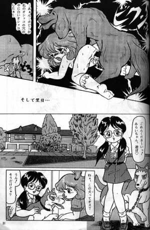 (C49) [RHF=Migite No Tomo Sha (Enoma Shinji)] Doubutsu Aigo Juukan (Various) - Page 28