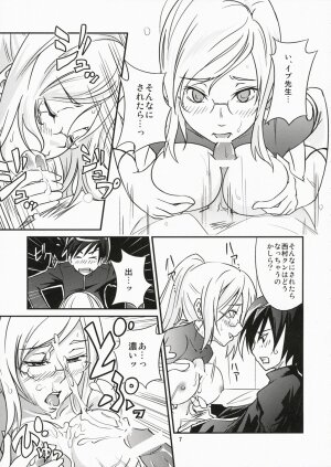 (SC37) [P.P.D. (Dank1, Flying Man #1)] Tokidoki Tenshi Shinpan! (Doki Doki Majo Shinpan!) - Page 6