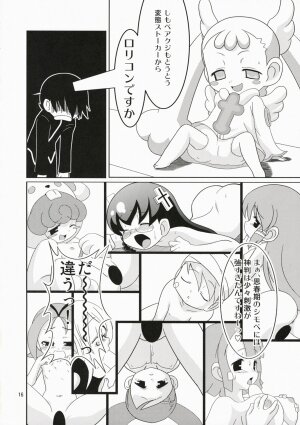 (SC37) [P.P.D. (Dank1, Flying Man #1)] Tokidoki Tenshi Shinpan! (Doki Doki Majo Shinpan!) - Page 15
