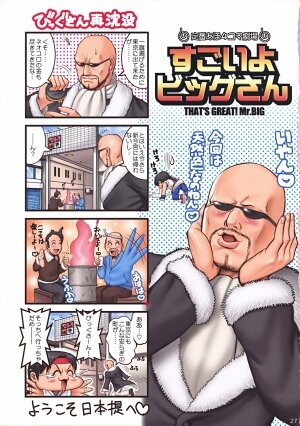 (C72) [Saigado] THE YURI & FRIENDS FULLCOLOR 9 (King of Fighters) [English] [Saha] - Page 27