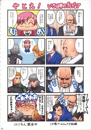 (C72) [Saigado] THE YURI & FRIENDS FULLCOLOR 9 (King of Fighters) [English] [Saha] - Page 28