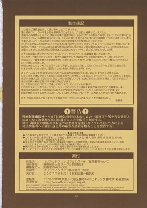 (C72) [Saigado] THE YURI & FRIENDS FULLCOLOR 9 (King of Fighters) [English] [Saha] - Page 30