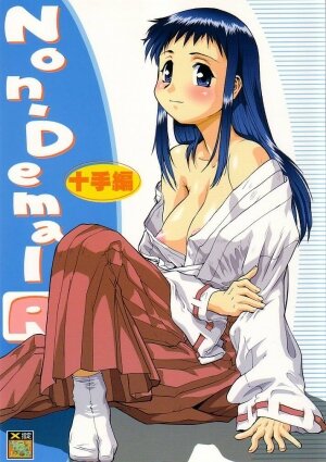 (CR32) [Tsurikichi Doumei (Umedama Nabu)] Non Dema-R Jittehen (Various)