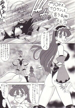 (CR32) [Tsurikichi Doumei (Umedama Nabu)] Non Dema-R Jittehen (Various) - Page 6