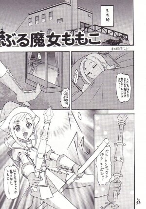 (CR32) [Tsurikichi Doumei (Umedama Nabu)] Non Dema-R Jittehen (Various) - Page 39