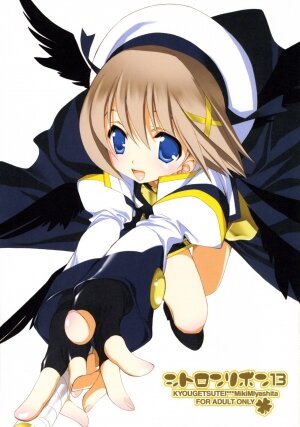 (SC37) [Kyougetsutei (Miyashita Miki)] Citron Ribbon 13 (Mahou Shoujo Lyrical Nanoha)