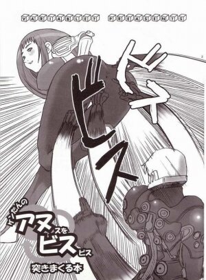 [VARIABLE? (Yukiguni Eringi)] Kentan no Anus wo Bisu-Bisu Tukimakuru Hon (Zone of the Enders) - Page 2