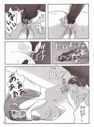 [VARIABLE? (Yukiguni Eringi)] Kentan no Anus wo Bisu-Bisu Tukimakuru Hon (Zone of the Enders) - Page 21