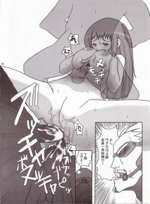 [VARIABLE? (Yukiguni Eringi)] Kentan no Anus wo Bisu-Bisu Tukimakuru Hon (Zone of the Enders) - Page 25