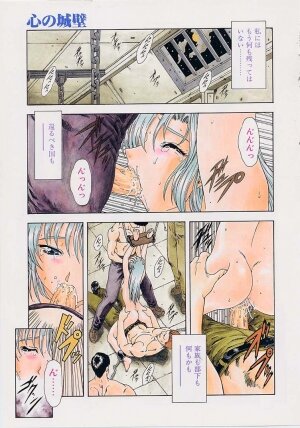 [Mukai Masayoshi] Inraku Yuugi - Page 82