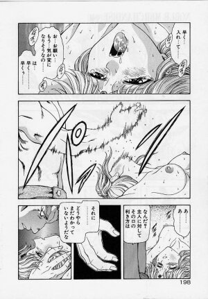 [Mukai Masayoshi] Inraku Yuugi - Page 195