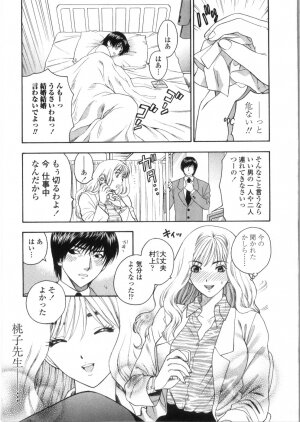[Azuma Tesshin] Pink no Ana - Hole of Pink - Page 31