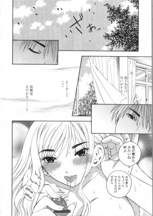 [Azuma Tesshin] Pink no Ana - Hole of Pink - Page 34